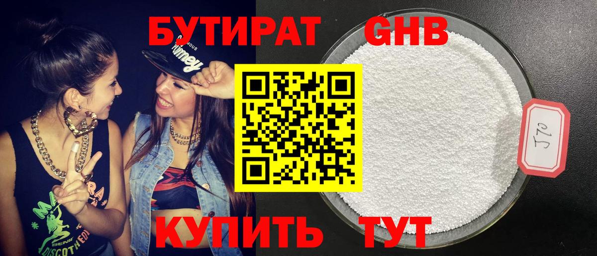 Бутират оксана  Вход с VPN  Гусь-Хрустальный 