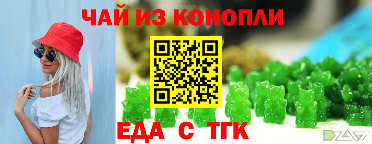 Гусь-Хрустальный  Cannafood конопля  Вход с VPN 