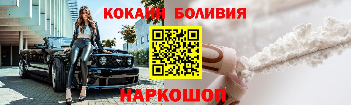 Гусь-Хрустальный  COCAIN Columbia  Cocaine  COCAIN Columbia  Вход с VPN 