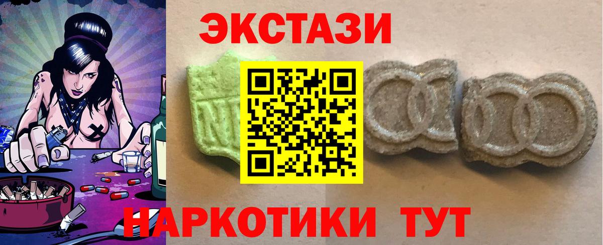 Экстази XTC  Ecstasy  цены наркотик  Вход с VPN  маркетплейс формула  Гусь-Хрустальный 