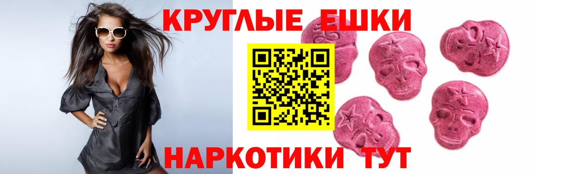 ЭКСТАЗИ 280мг Гусь-Хрустальный