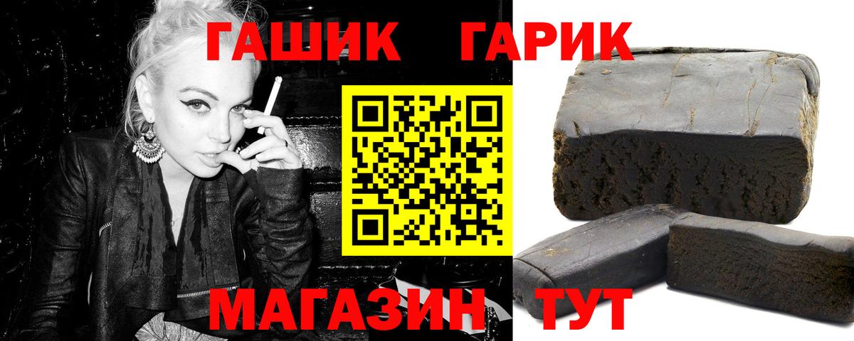 ГАШИШ гашик  Вход с VPN  ГАШИШ  Гусь-Хрустальный  ГАШИШ Premium 