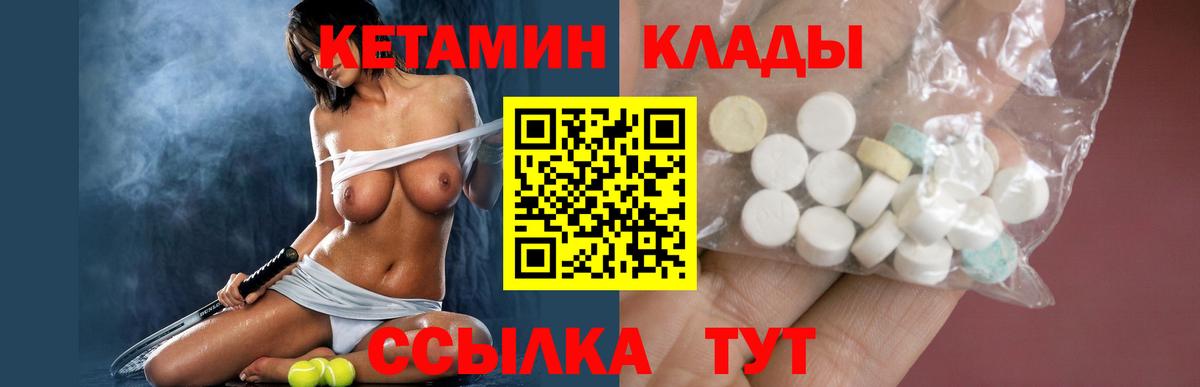 Кетамин VHQ  Кетамин VHQ  Вход с VPN  Гусь-Хрустальный 