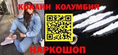 кокаин колумбия Кунгур