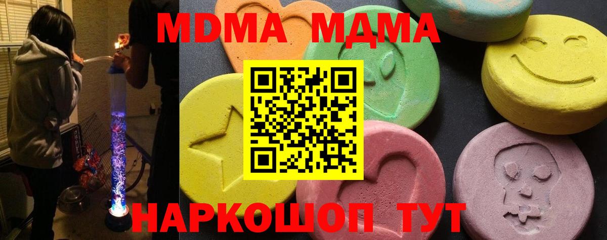 Гусь-Хрустальный  MDMA Molly  Вход с VPN  MDMA VHQ 