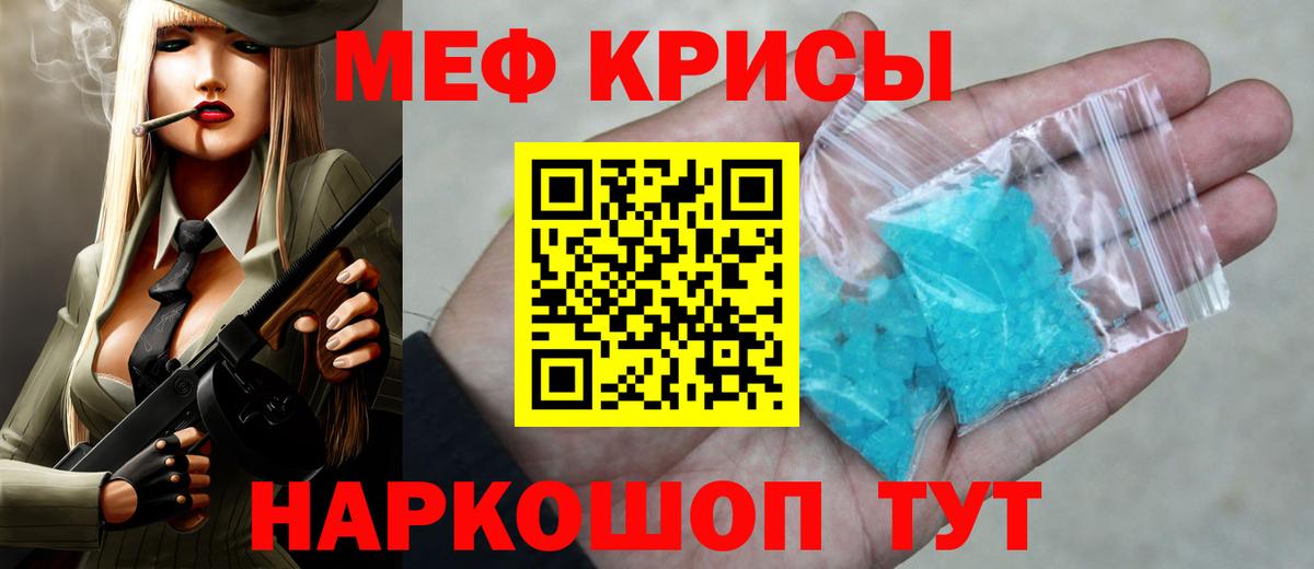 Гусь-Хрустальный  Мефедрон  Меф кристаллы  Вход с VPN  МЕФ  Меф кристаллы 