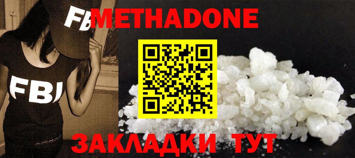 Гусь-Хрустальный  Метадон VHQ  Метадон methadone  Вход с VPN 
