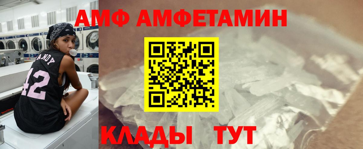 МЕТАМФЕТАМИН винт Гусь-Хрустальный