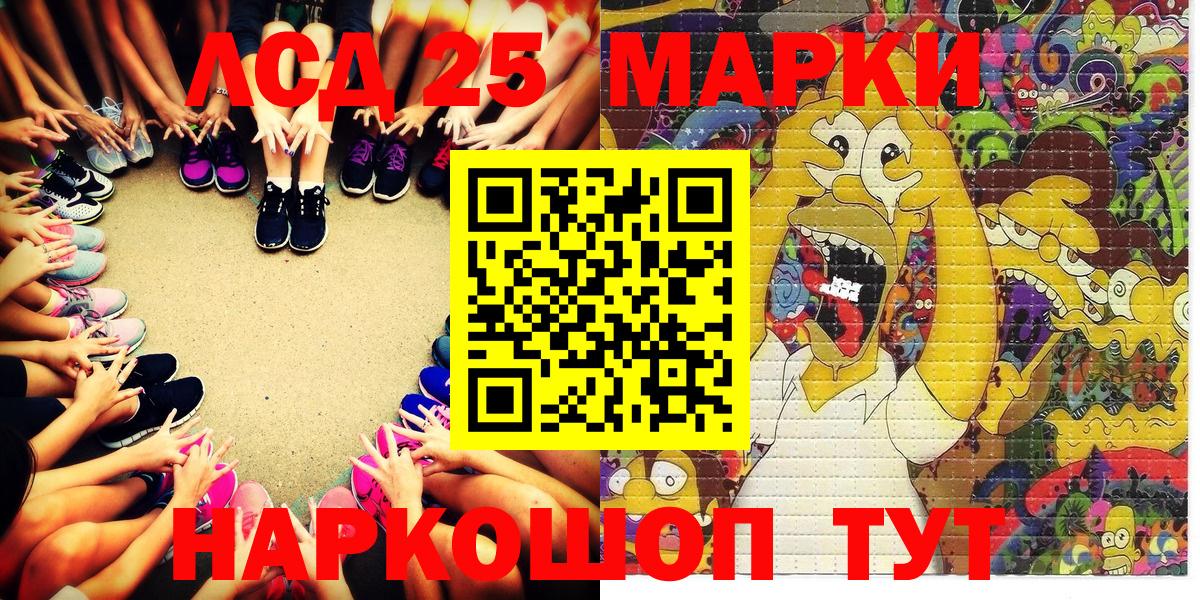 Марки 25I-NBOMe 1,8мг  Марки NBOMe  Гусь-Хрустальный  Вход с VPN 