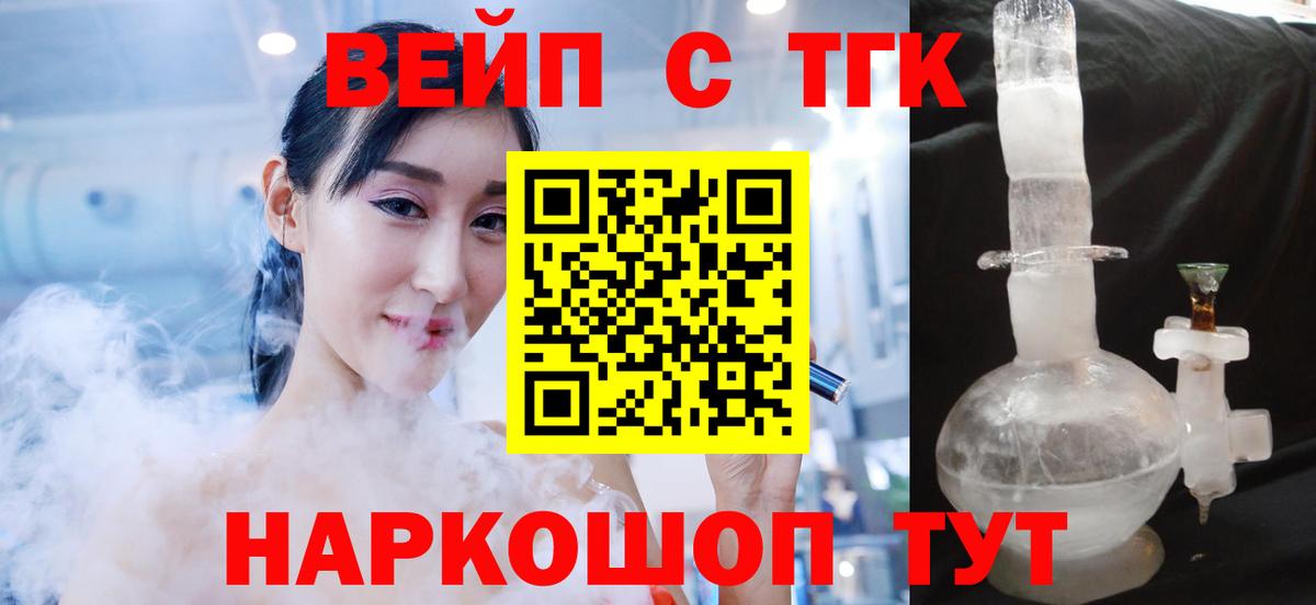 Дистиллят ТГК жижа  Вход с VPN  Гусь-Хрустальный  ТГК вейп с тгк 