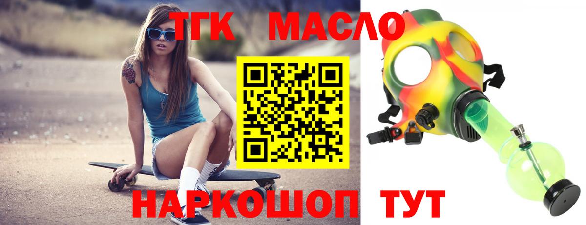ТГК вейп Гусь-Хрустальный